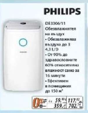 PHILIPS DE3306/11