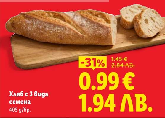 Хляб с 3 вида семена