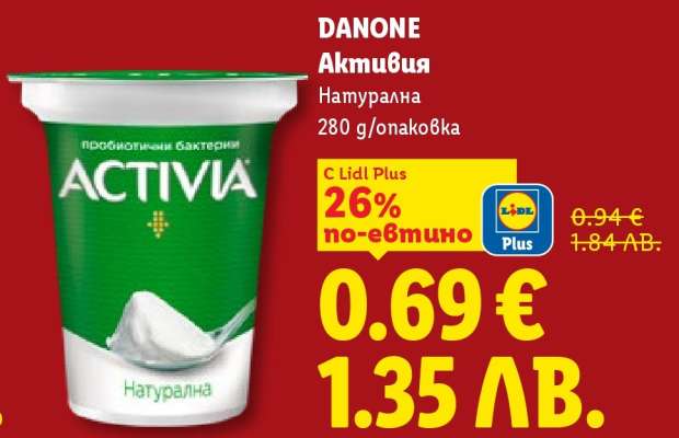 DANONE Активия Натурална