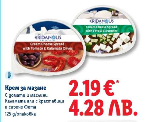 Eridanous Cream Cheese Spread