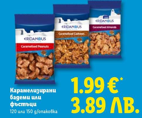 Ridanous Caramelised Peanuts, Cashews, or Almonds