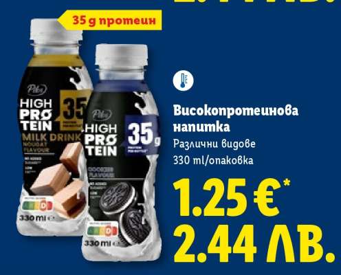 Pilos High Protein Milk Drink