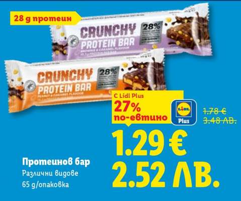 CRUNCHY PROTEIN BAR