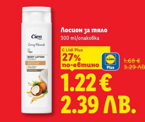 Cien Body Lotion Coconut