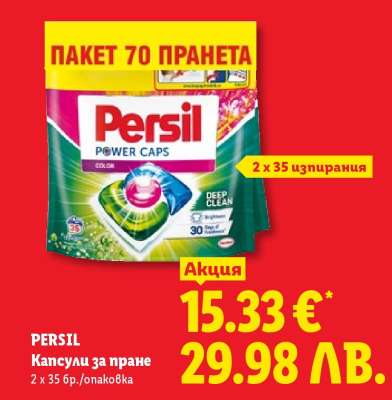 PERSIL