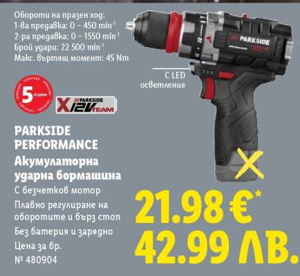 PARKSIDE-PERFORMANCE