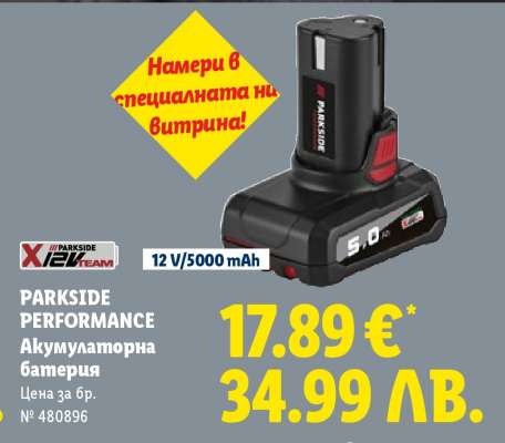 PARKSIDE-PERFORMANCE