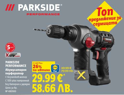 PARKSIDE-PERFORMANCE