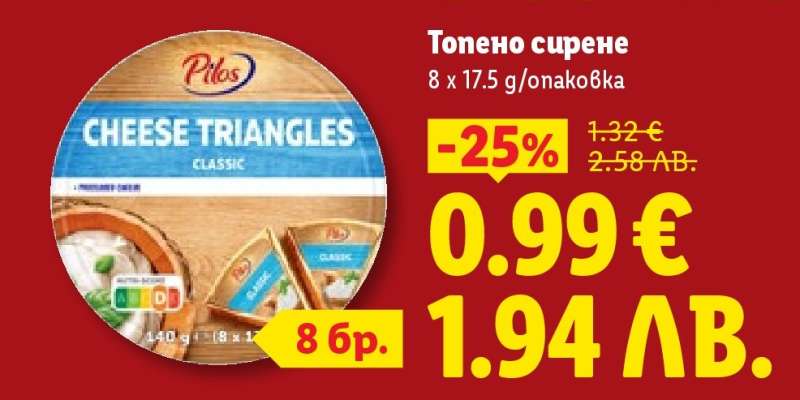 Pilos CHEESE TRIANGLES CLASSIC