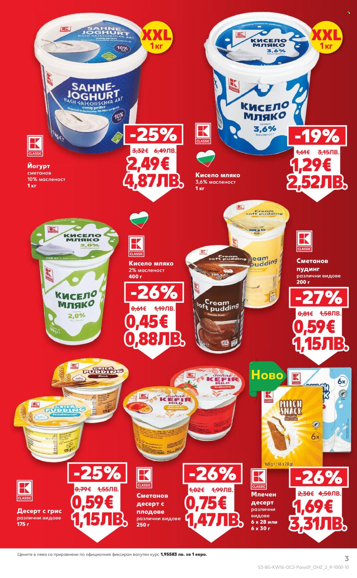 Брошура на Кауфланд - 13.04.2026 - 10.05.2026. Страница 3