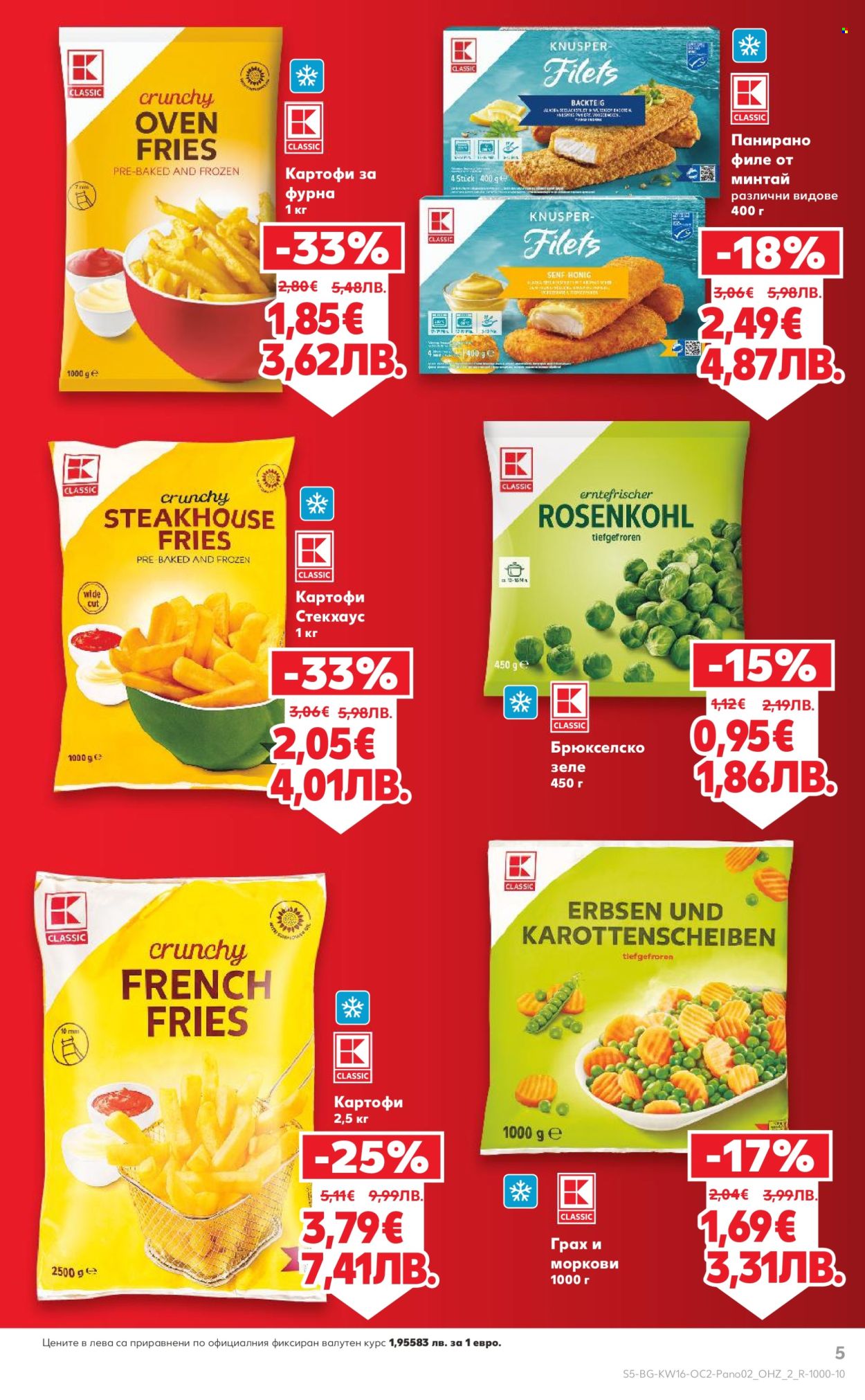 Брошура на Кауфланд - 13.04.2026 - 10.05.2026. Страница 5