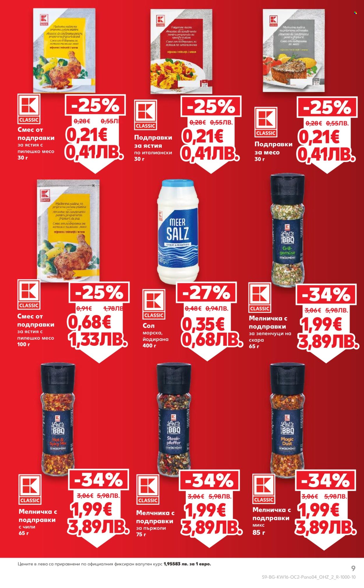 Брошура на Кауфланд - 13.04.2026 - 10.05.2026. Страница 9