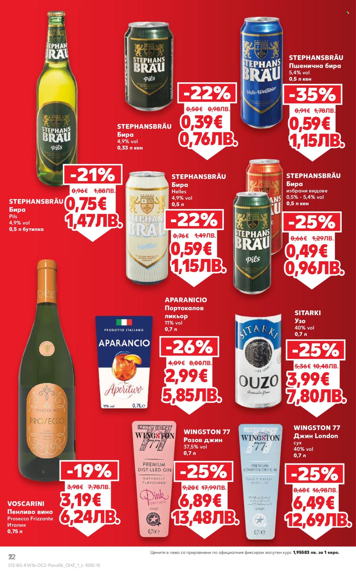 Брошура на Кауфланд - 13.04.2026 - 10.05.2026. Страница 12