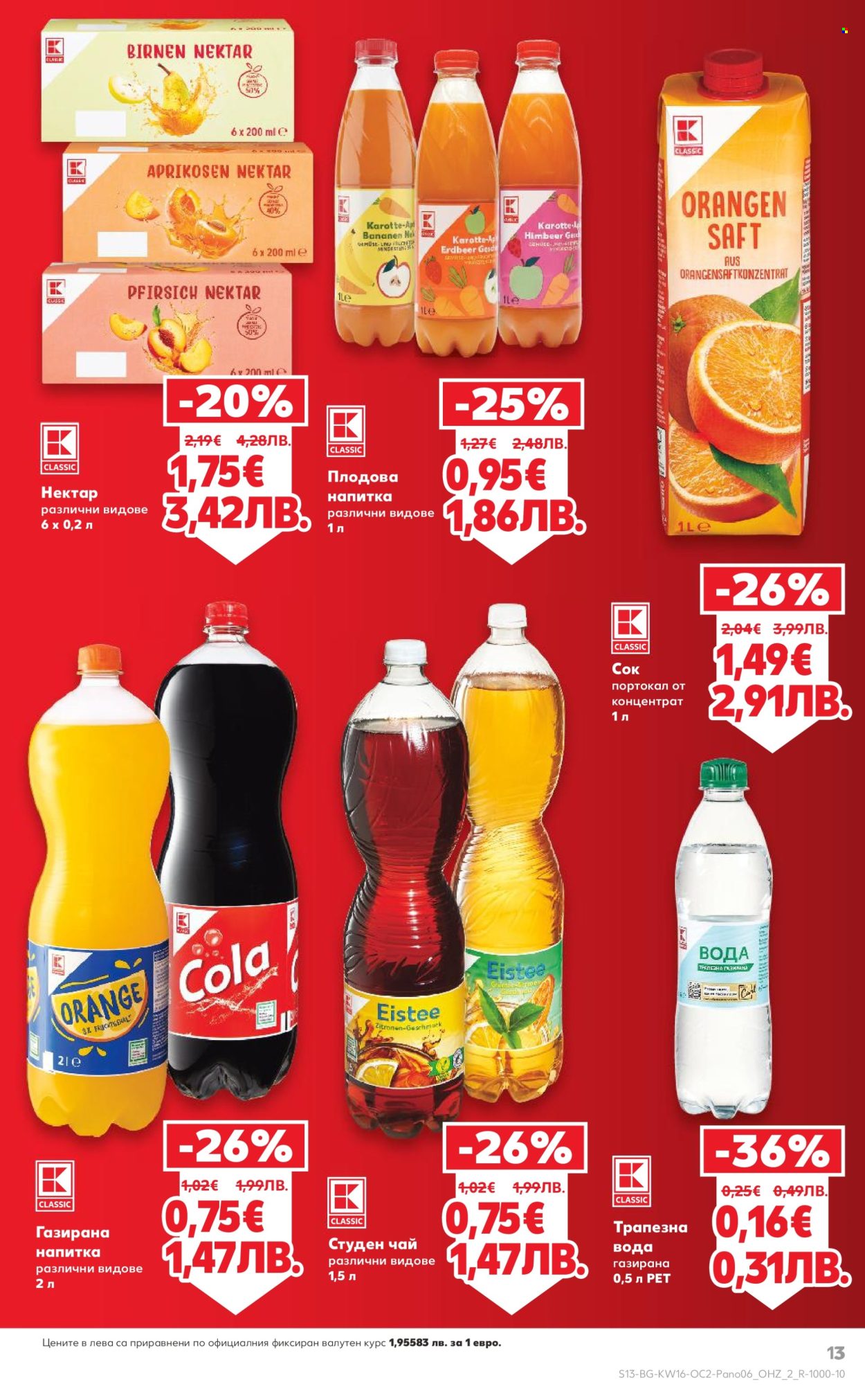 Брошура на Кауфланд - 13.04.2026 - 10.05.2026. Страница 13