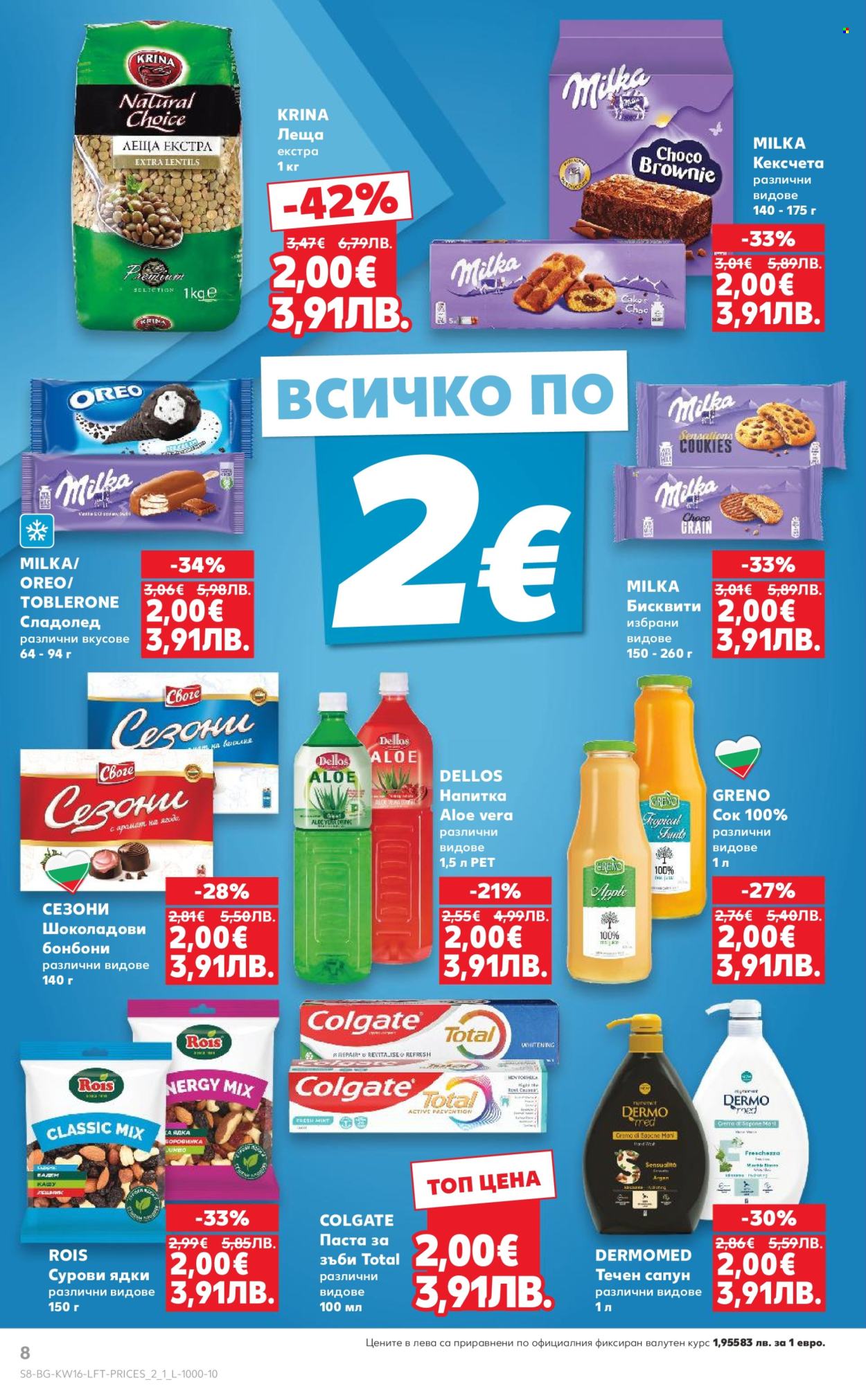 Брошура на Кауфланд - 13.04.2026 - 19.04.2026. Страница 8