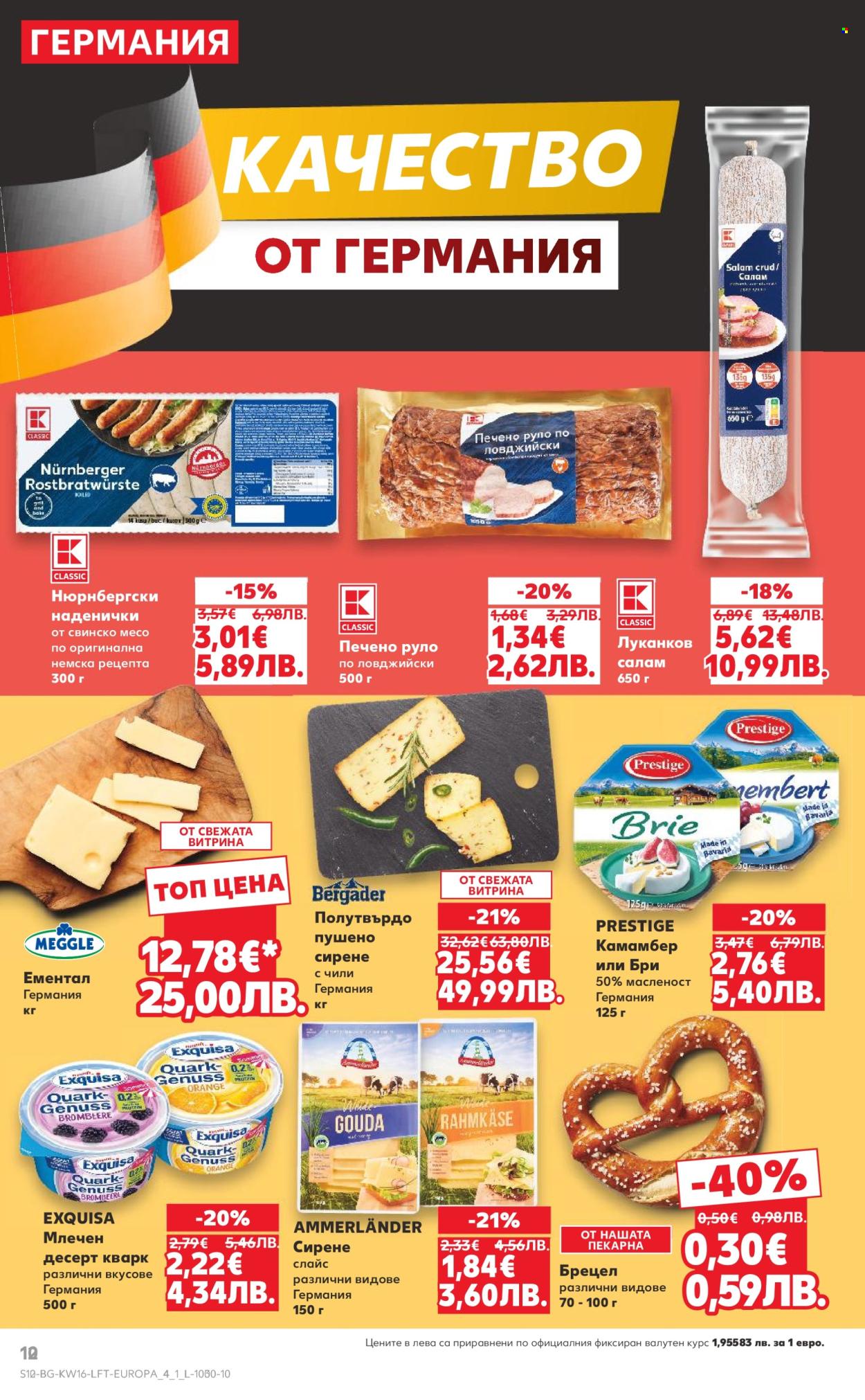 Брошура на Кауфланд - 13.04.2026 - 19.04.2026. Страница 12