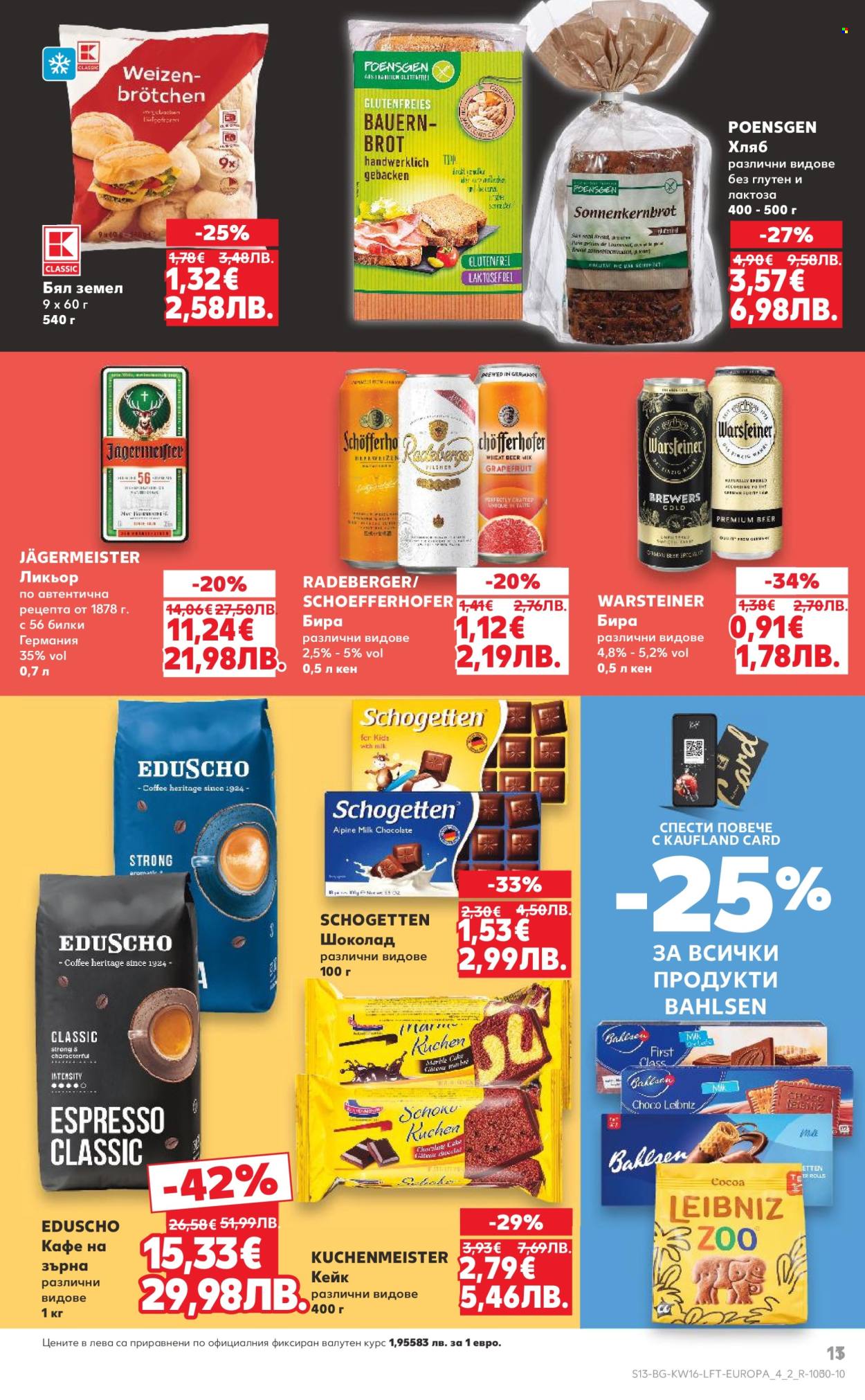 Брошура на Кауфланд - 13.04.2026 - 19.04.2026. Страница 13