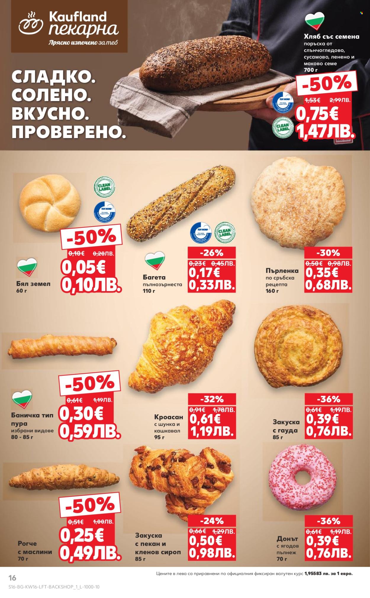 Брошура на Кауфланд - 13.04.2026 - 19.04.2026. Страница 16