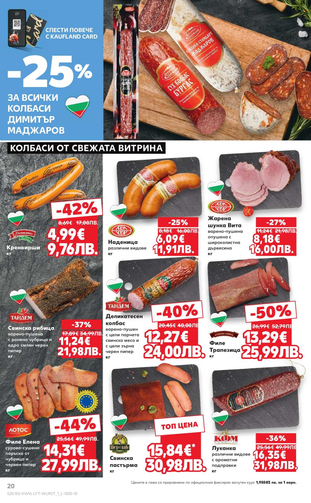 Брошура на Кауфланд - 13.04.2026 - 19.04.2026. Страница 20