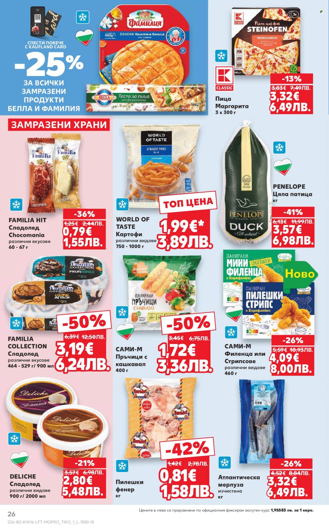 Брошура на Кауфланд - 13.04.2026 - 19.04.2026. Страница 26