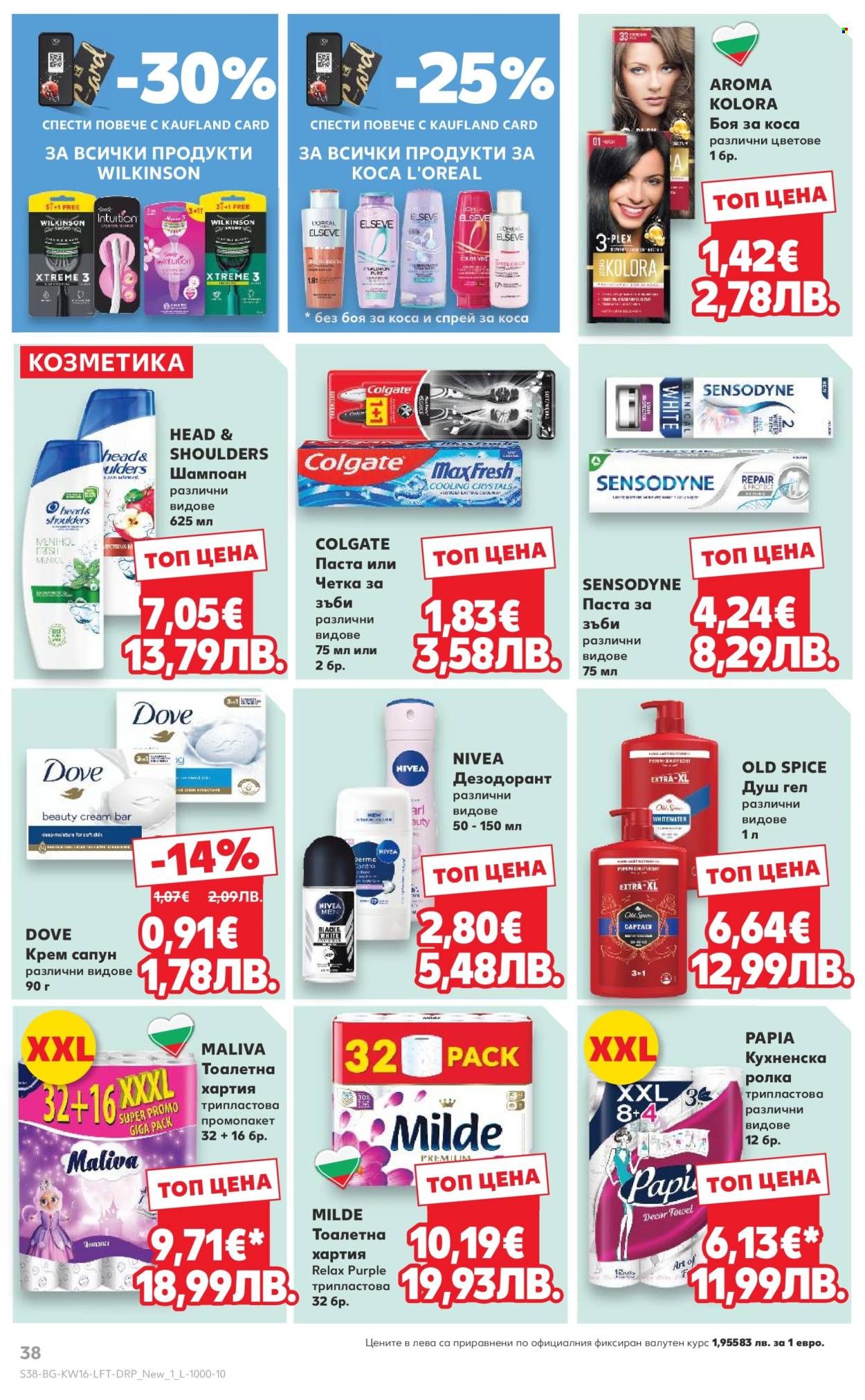 Брошура на Кауфланд - 13.04.2026 - 19.04.2026. Страница 38