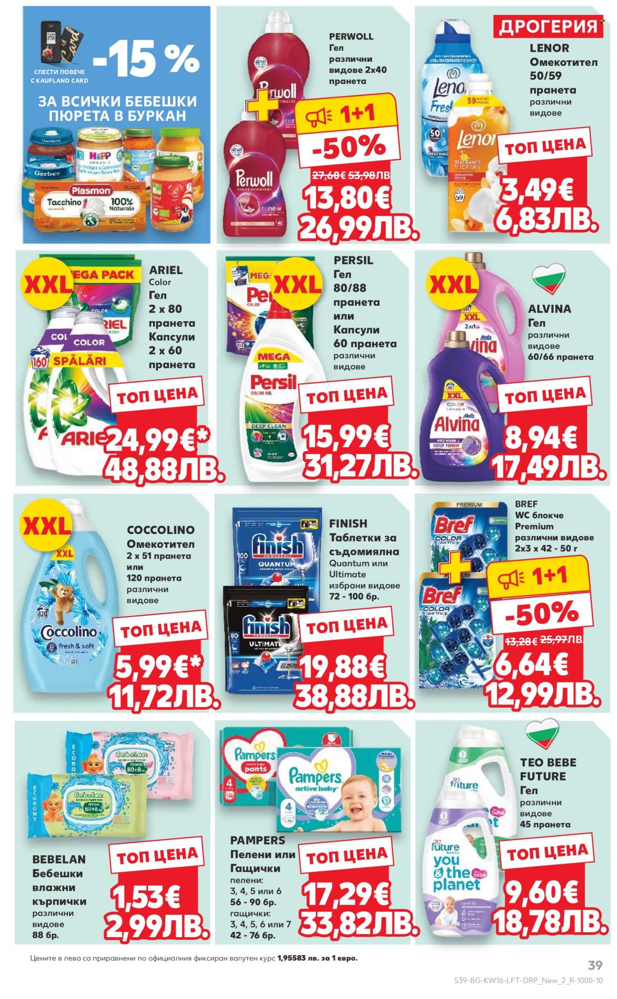Брошура на Кауфланд - 13.04.2026 - 19.04.2026. Страница 39