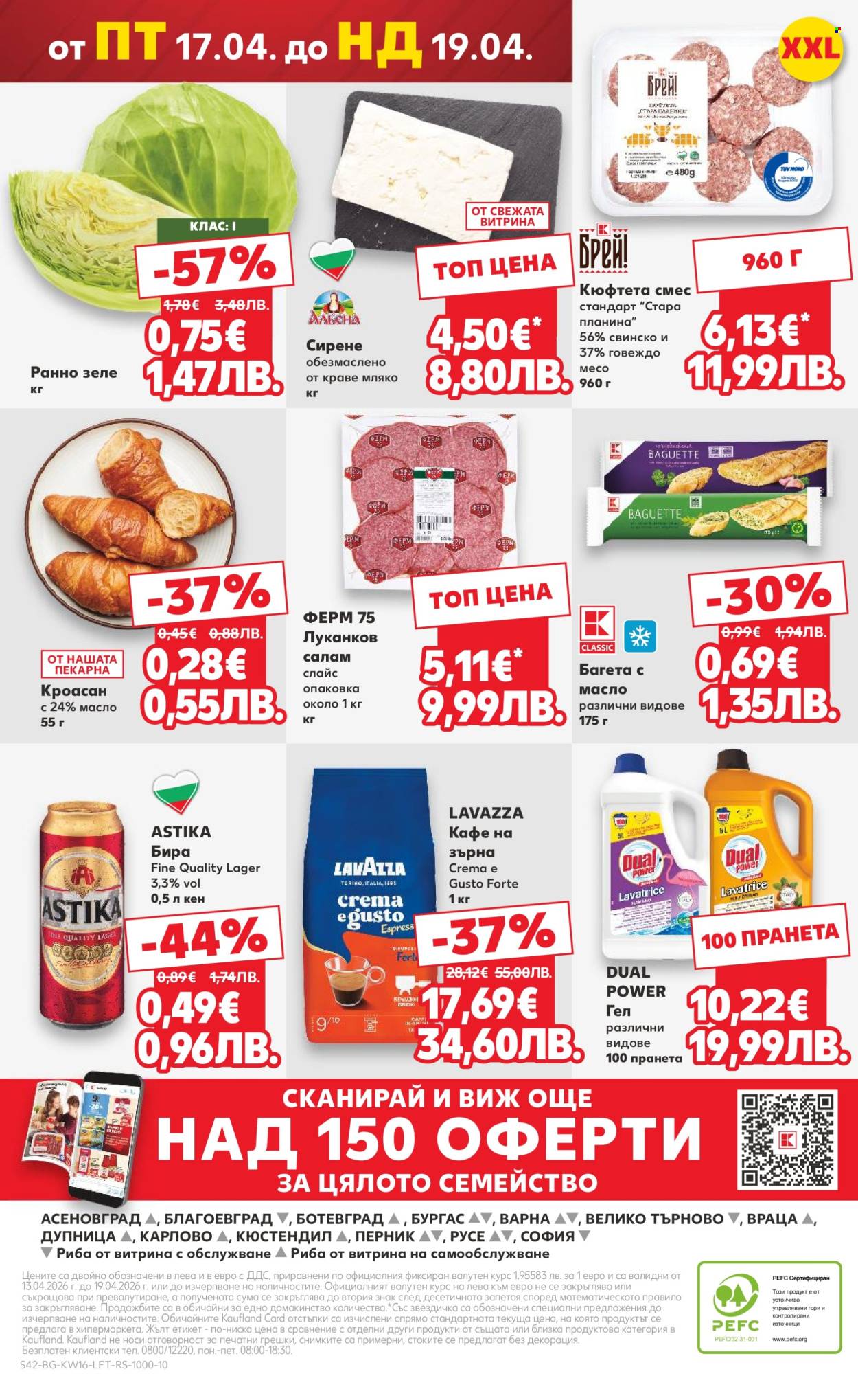 Брошура на Кауфланд - 13.04.2026 - 19.04.2026. Страница 42