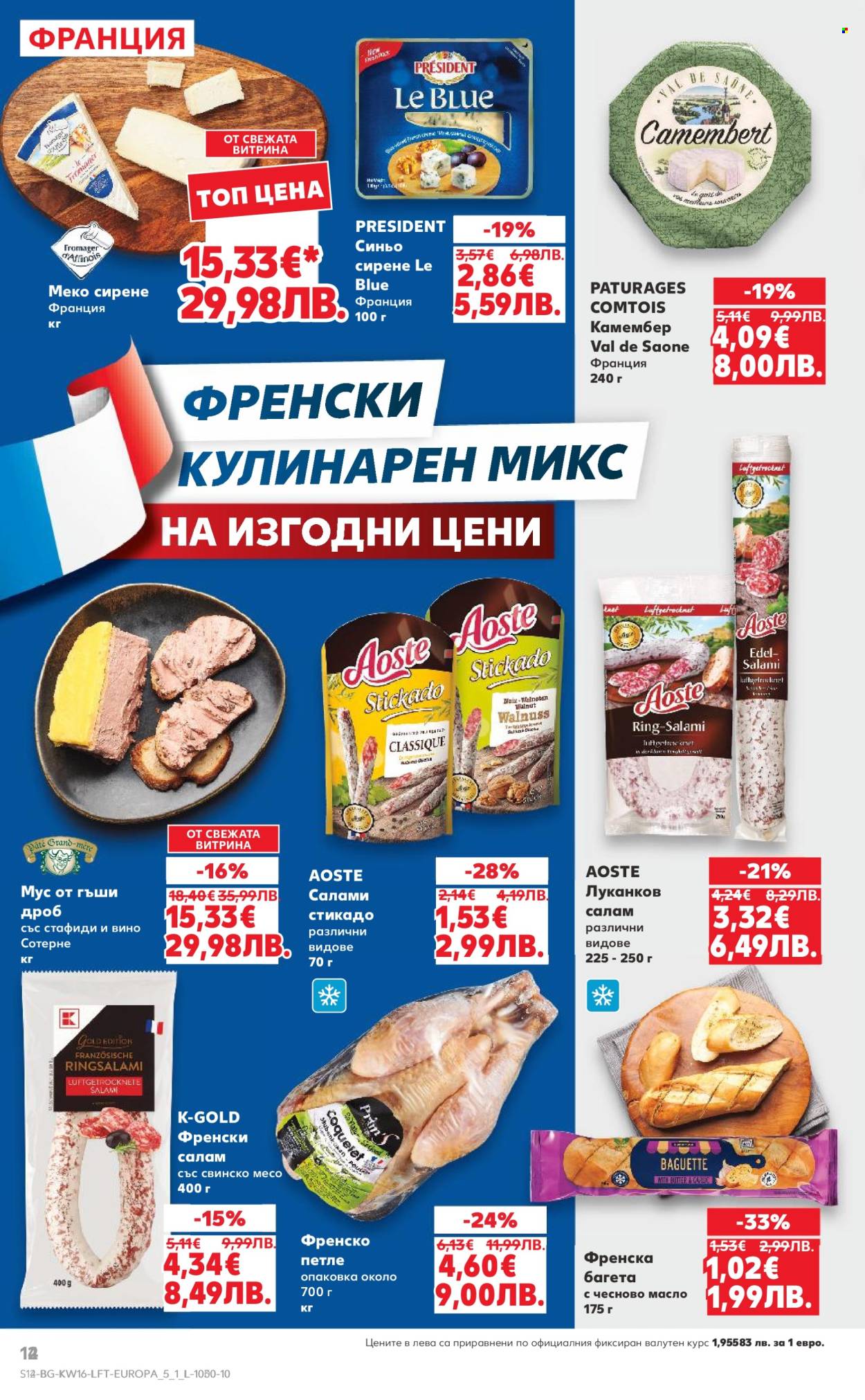 Брошура на Кауфланд - 13.04.2026 - 19.04.2026. Страница 14