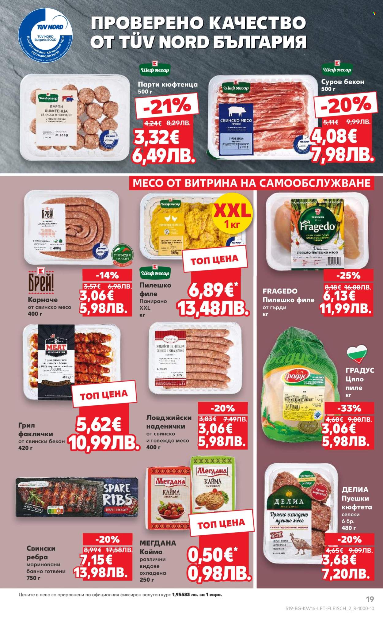 Брошура на Кауфланд - 13.04.2026 - 19.04.2026. Страница 19