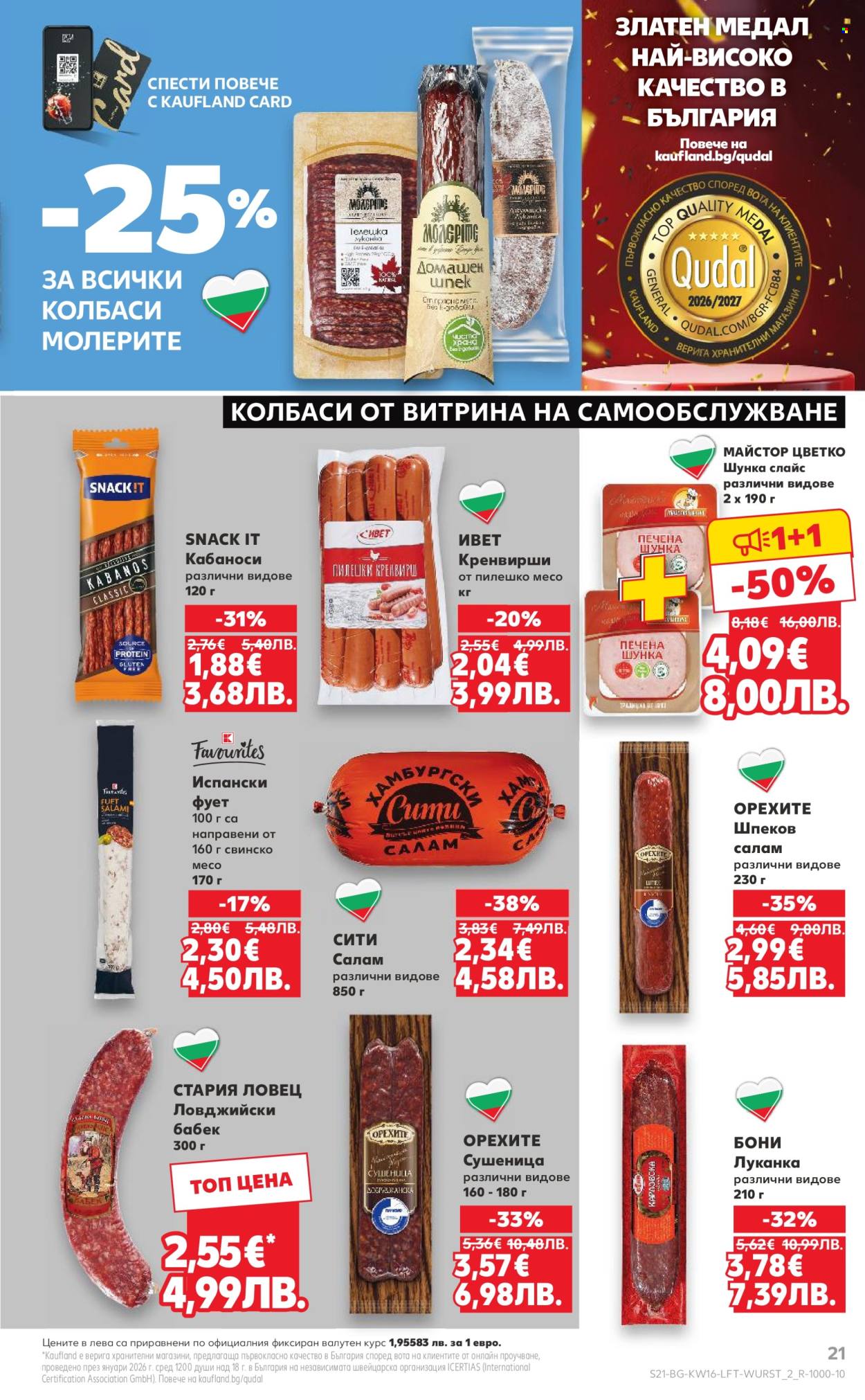 Брошура на Кауфланд - 13.04.2026 - 19.04.2026. Страница 21