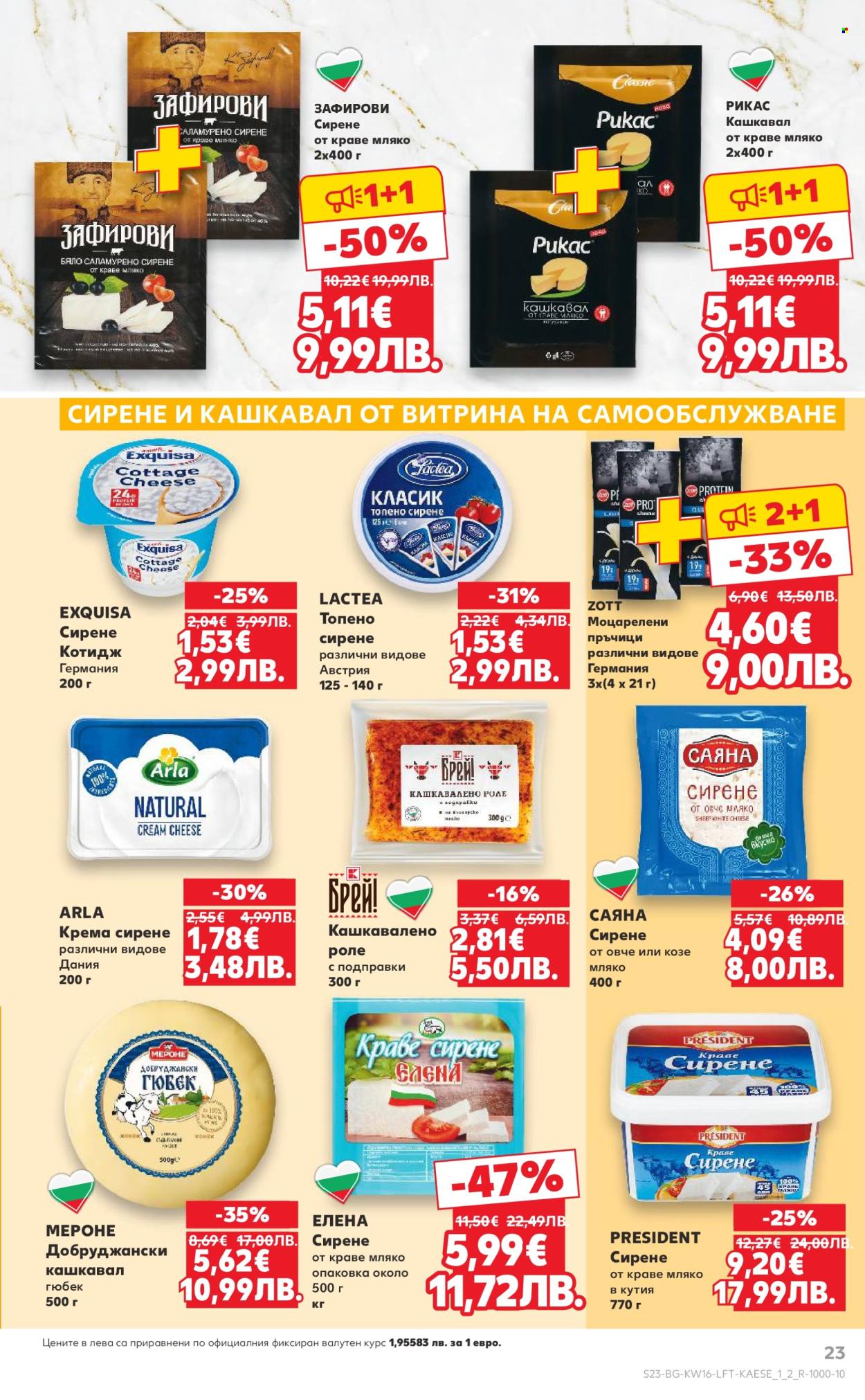 Брошура на Кауфланд - 13.04.2026 - 19.04.2026. Страница 23