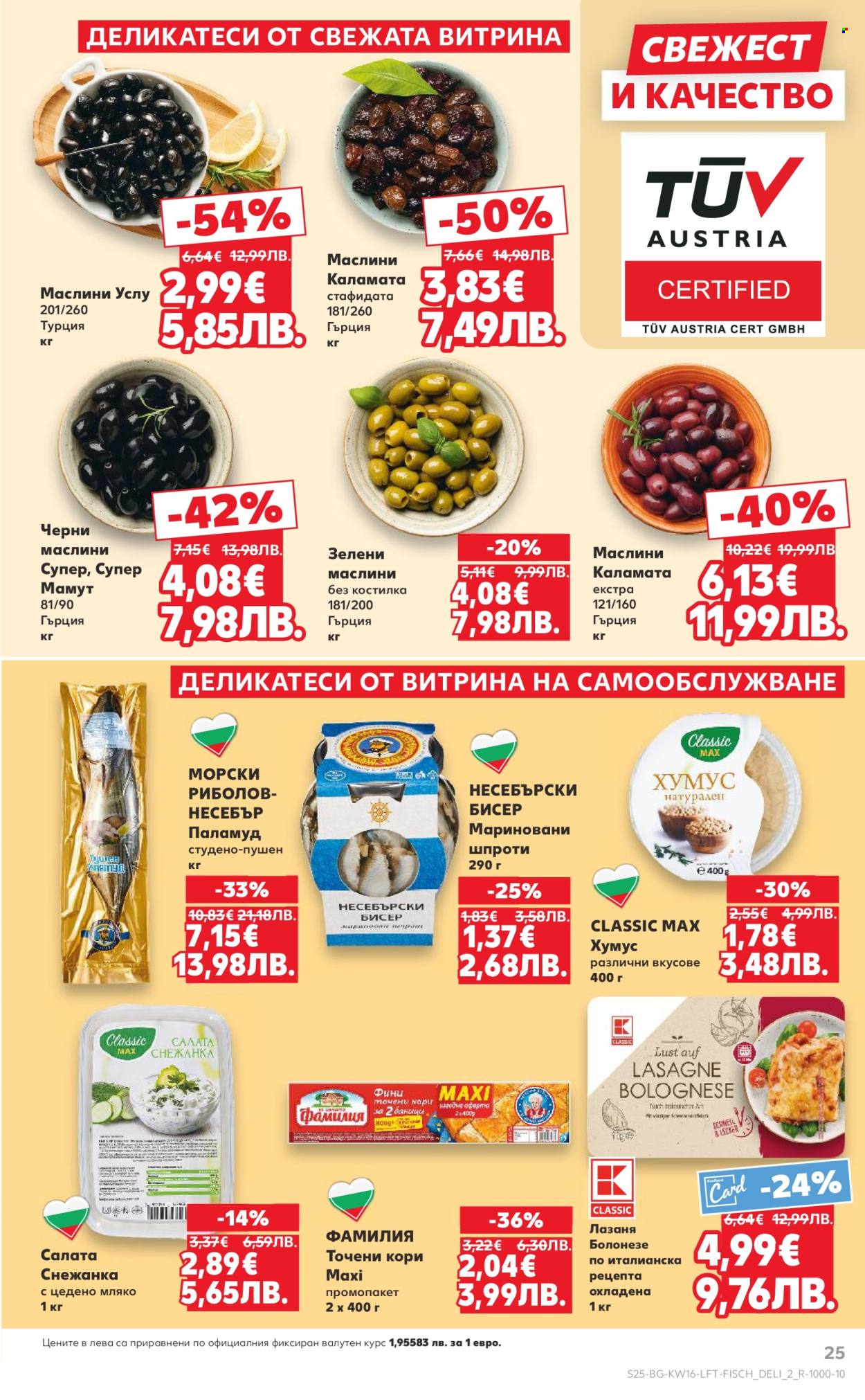 Брошура на Кауфланд - 13.04.2026 - 19.04.2026. Страница 25