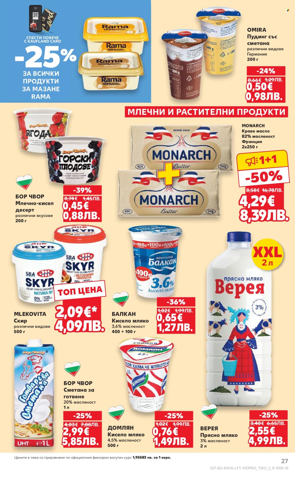 Брошура на Кауфланд - 13.04.2026 - 19.04.2026. Страница 27