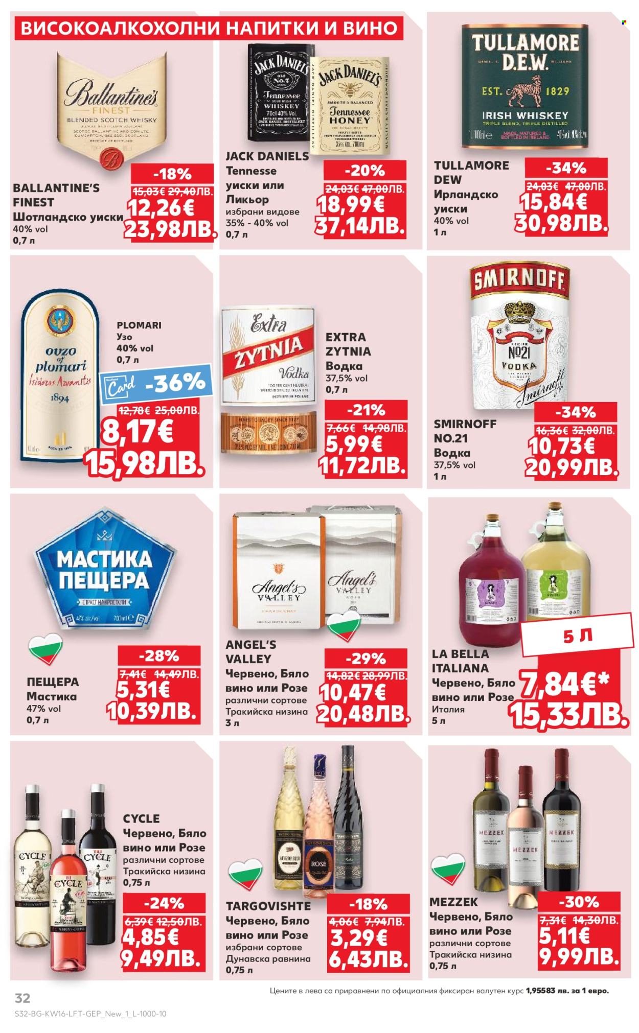 Брошура на Кауфланд - 13.04.2026 - 19.04.2026. Страница 32