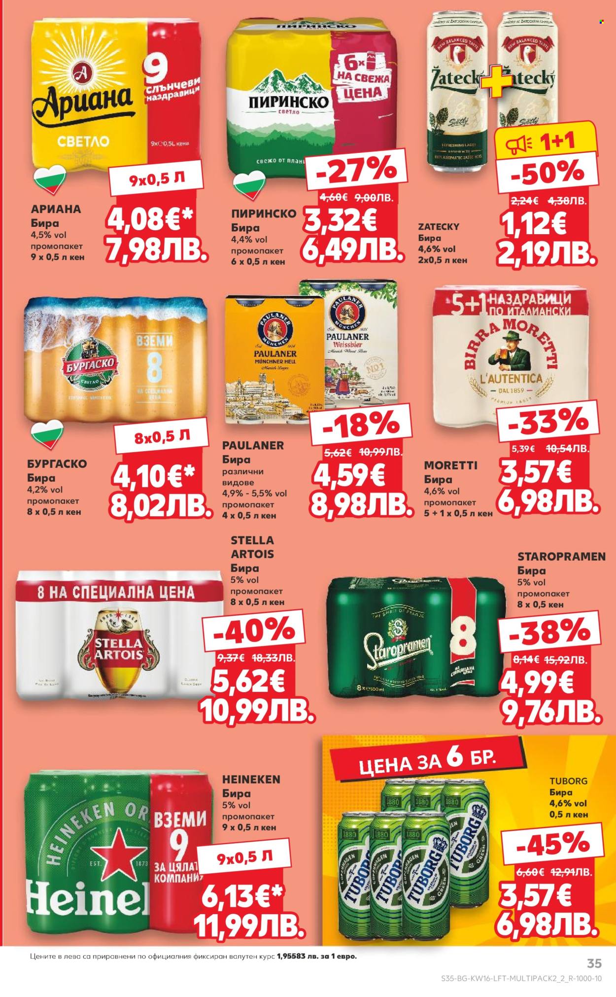 Брошура на Кауфланд - 13.04.2026 - 19.04.2026. Страница 35