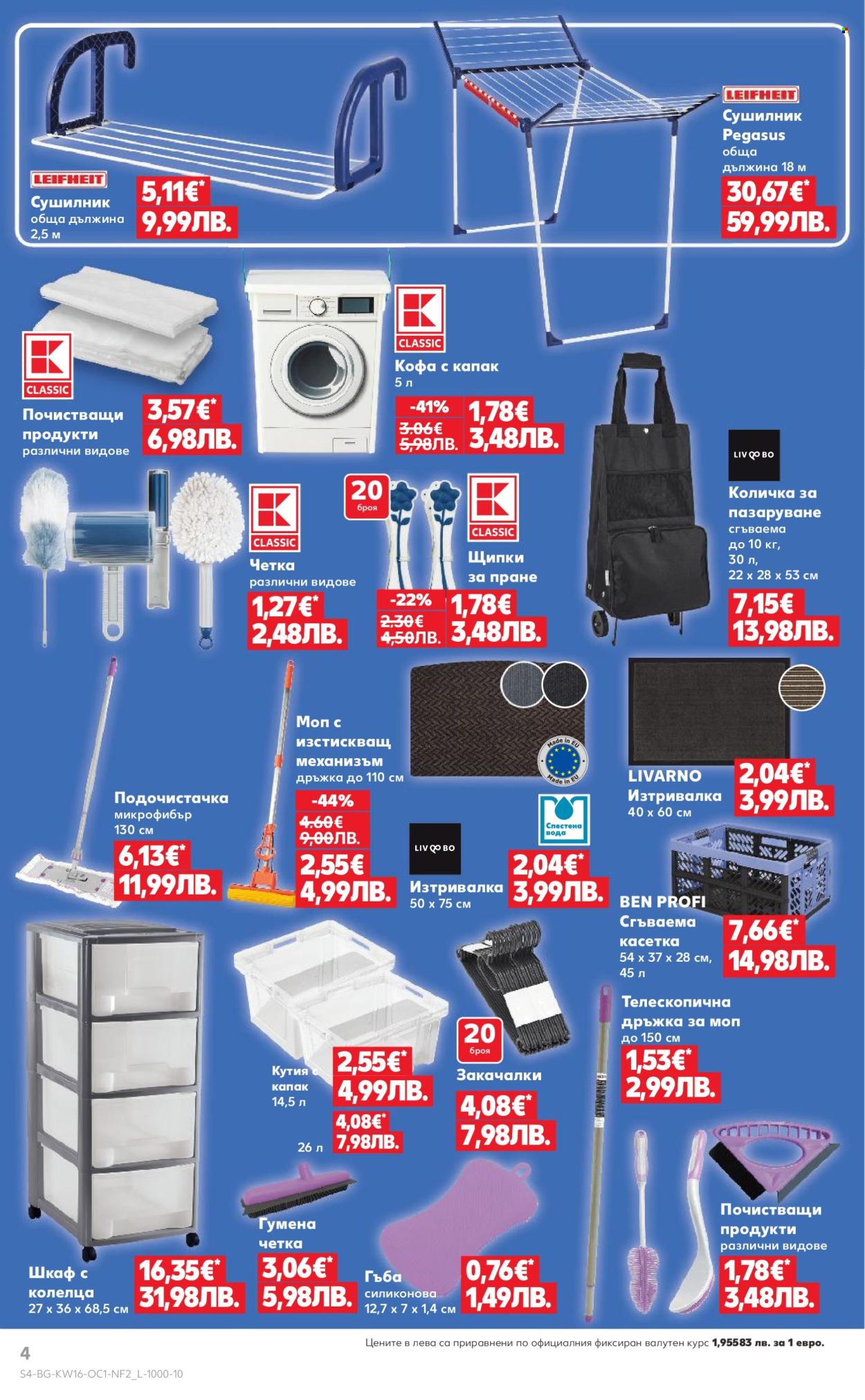 Брошура на Кауфланд - 13.04.2026 - 19.04.2026. Страница 4