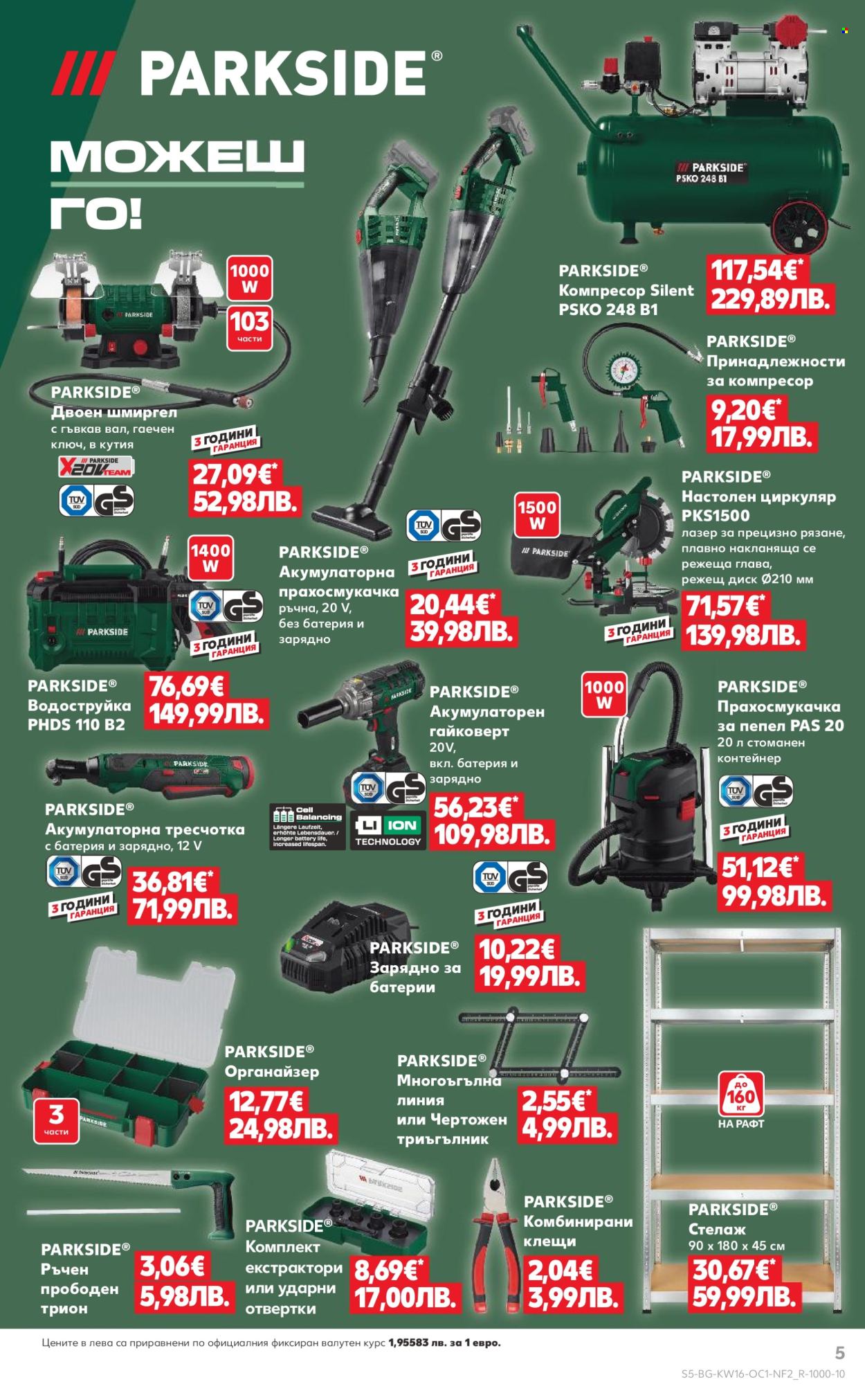 Брошура на Кауфланд - 13.04.2026 - 19.04.2026. Страница 5