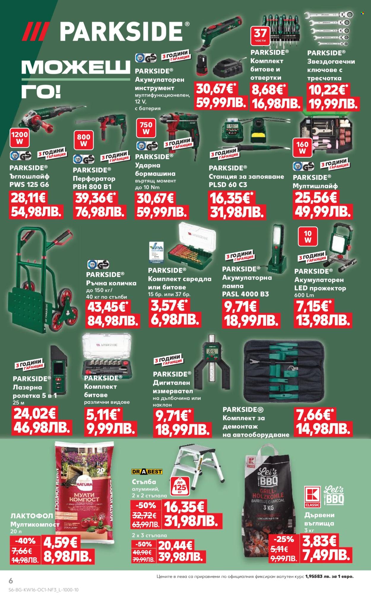 Брошура на Кауфланд - 13.04.2026 - 19.04.2026. Страница 6