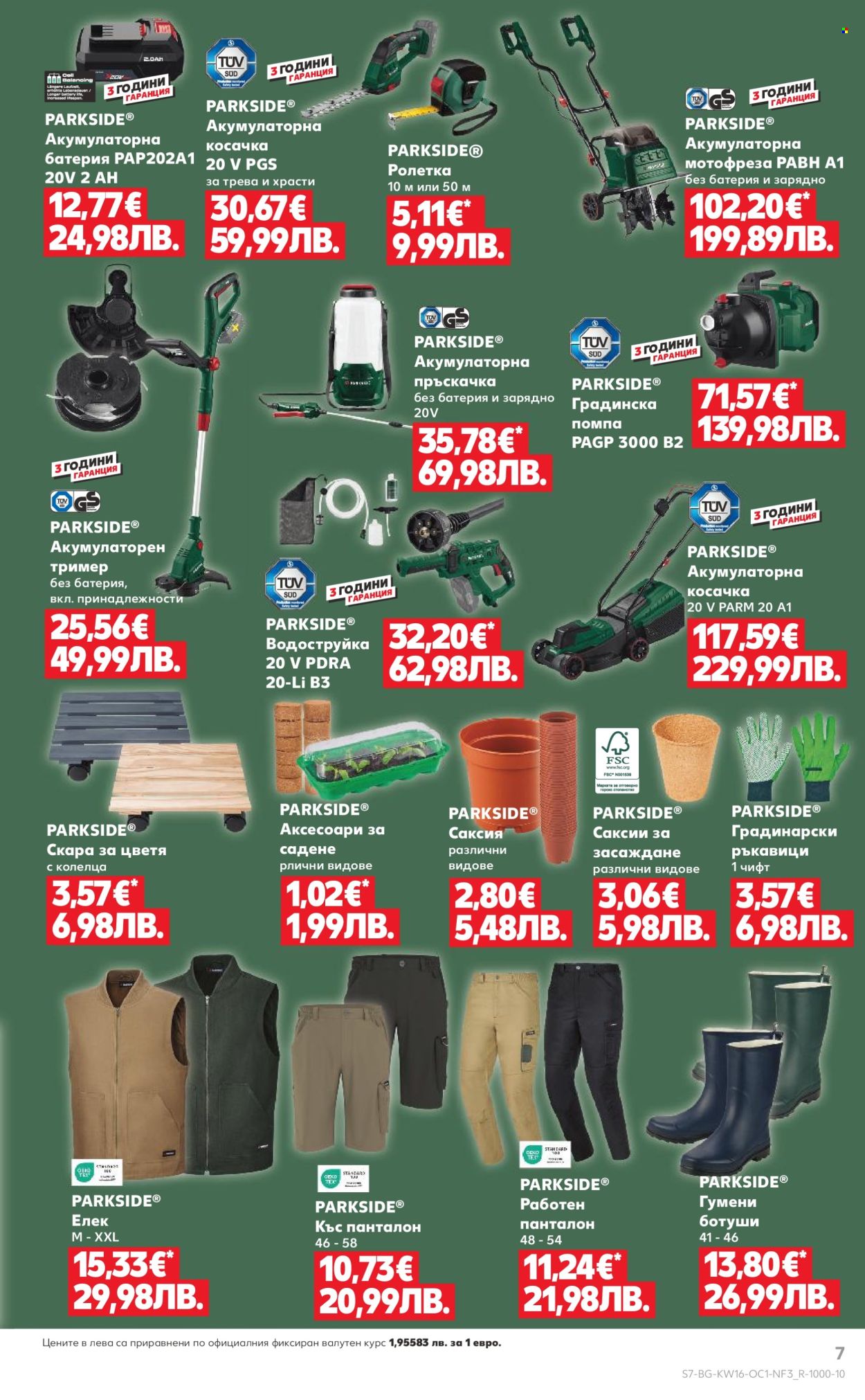 Брошура на Кауфланд - 13.04.2026 - 19.04.2026. Страница 7