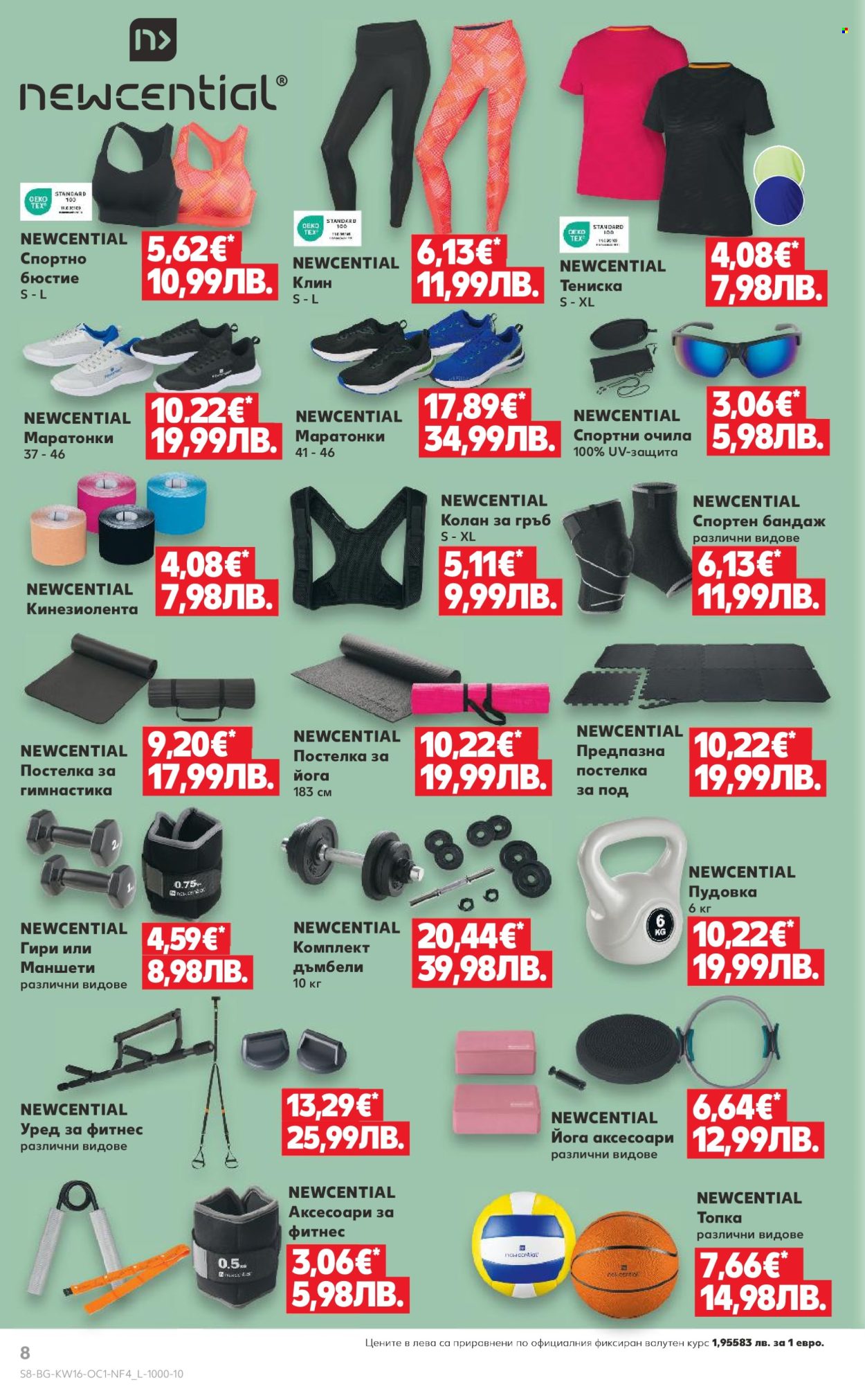 Брошура на Кауфланд - 13.04.2026 - 19.04.2026. Страница 8