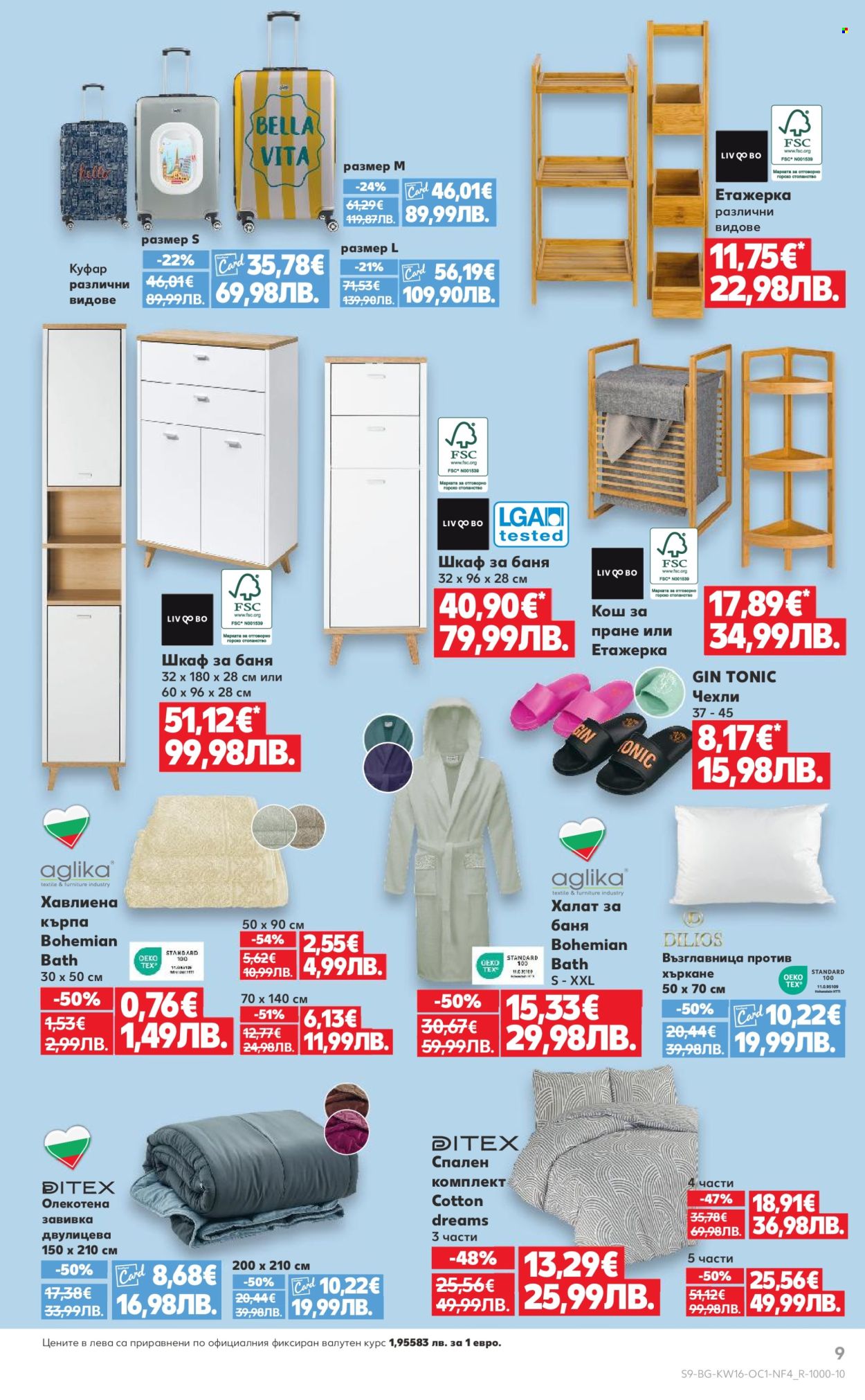 Брошура на Кауфланд - 13.04.2026 - 19.04.2026. Страница 9