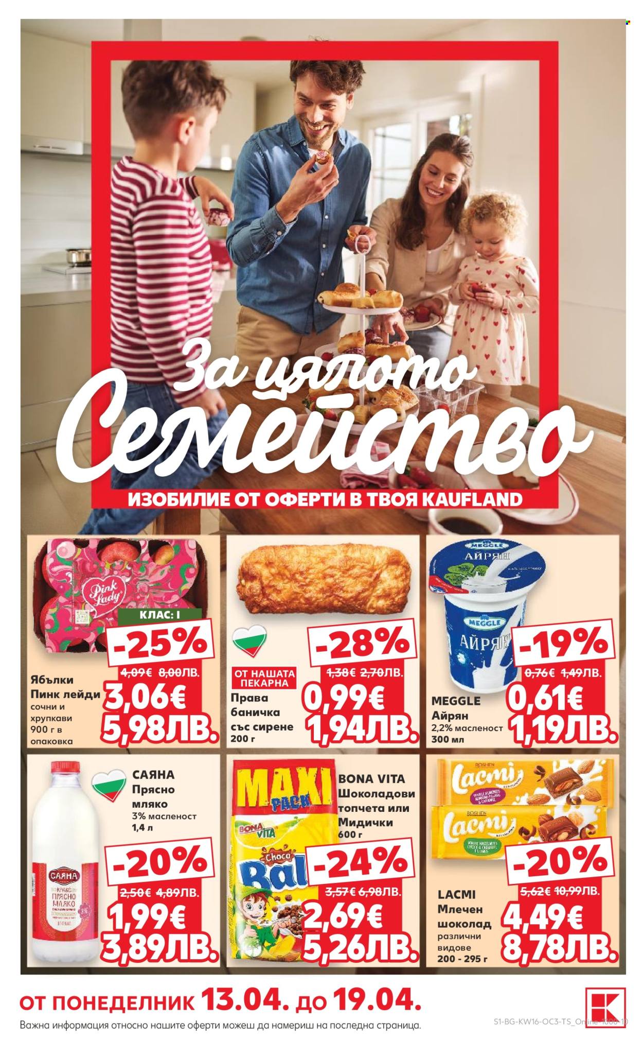 Брошура на Кауфланд - 13.04.2026 - 19.04.2026. Страница 1