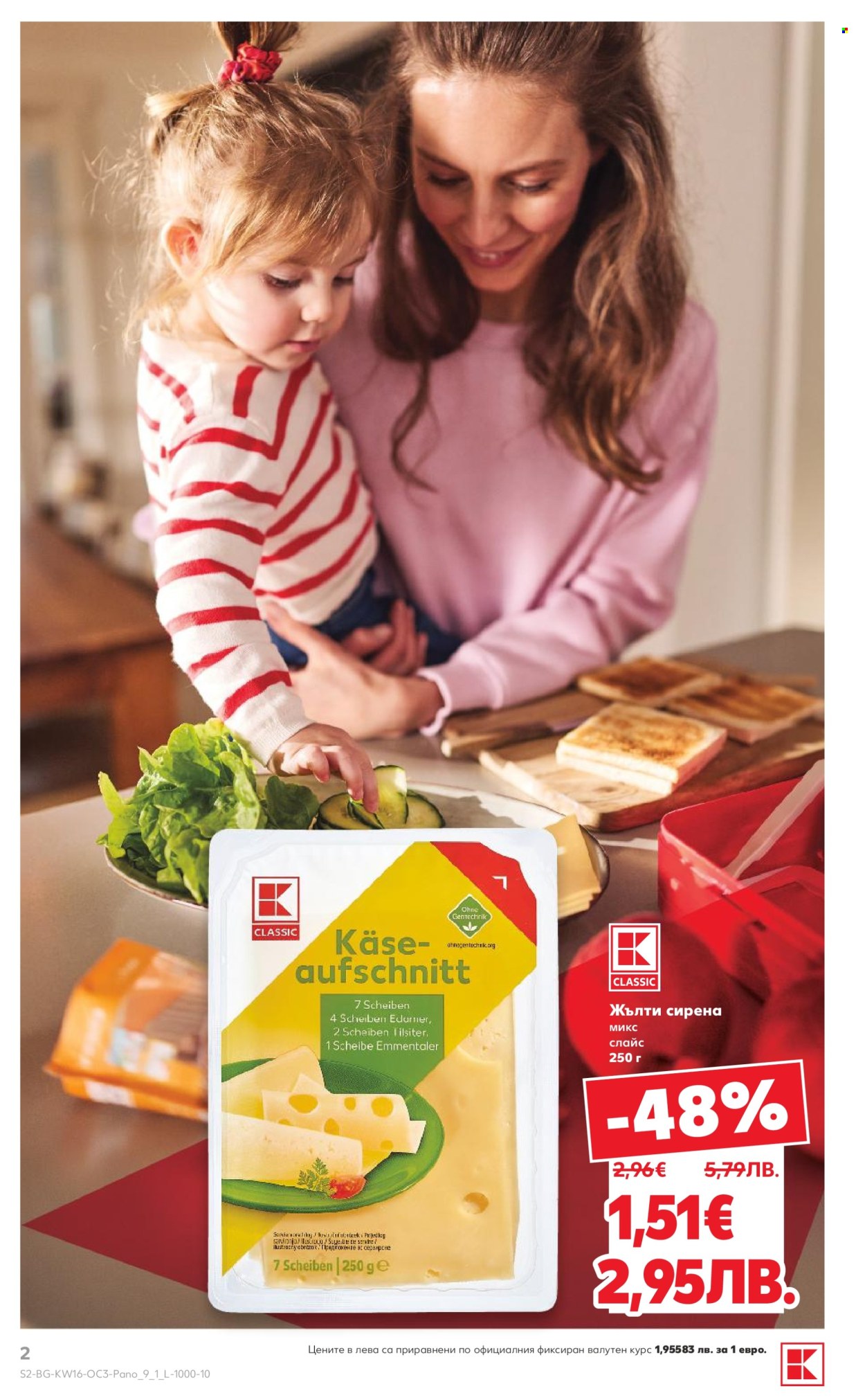 Брошура на Кауфланд - 13.04.2026 - 19.04.2026. Страница 2