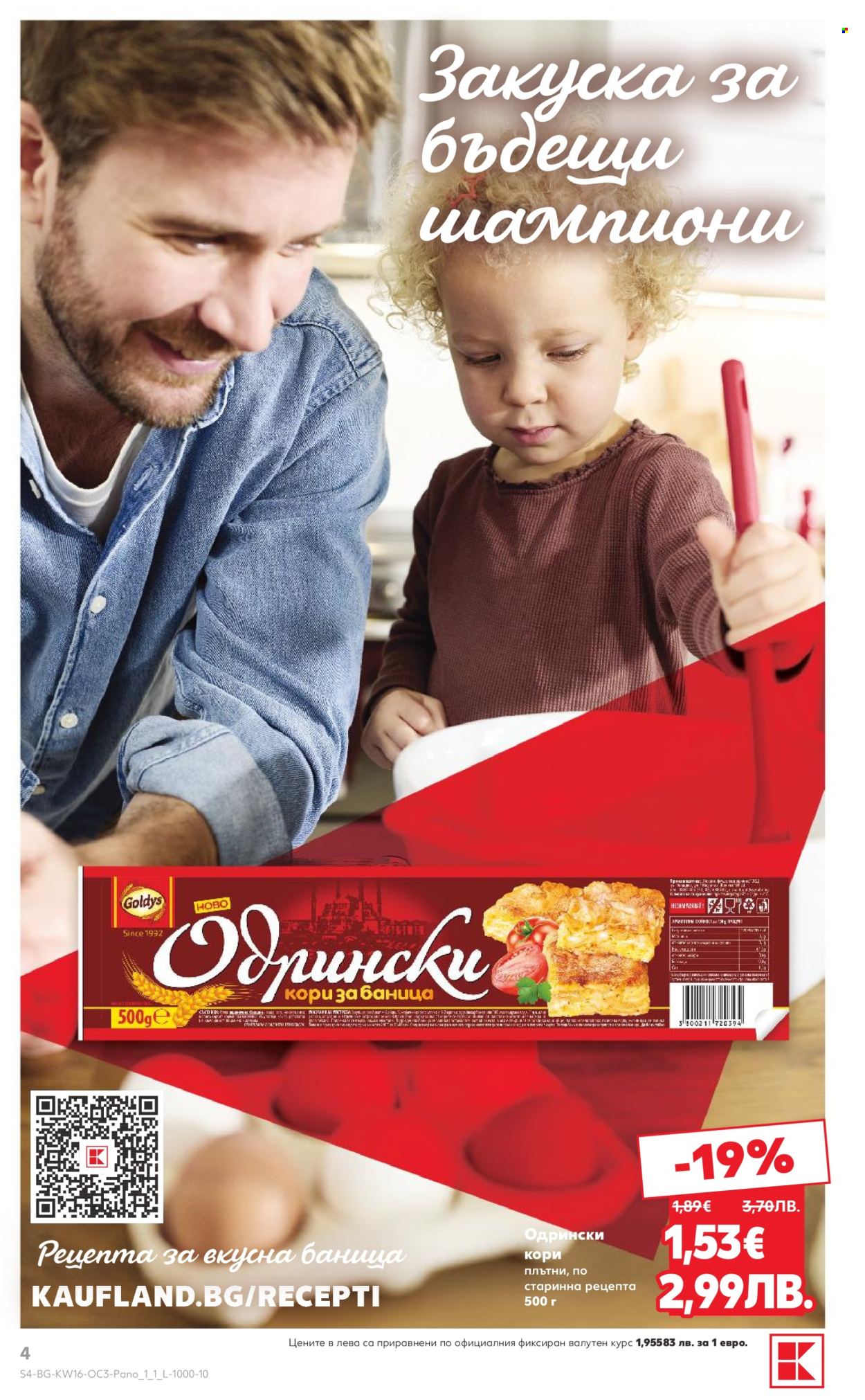 Брошура на Кауфланд - 13.04.2026 - 19.04.2026. Страница 4