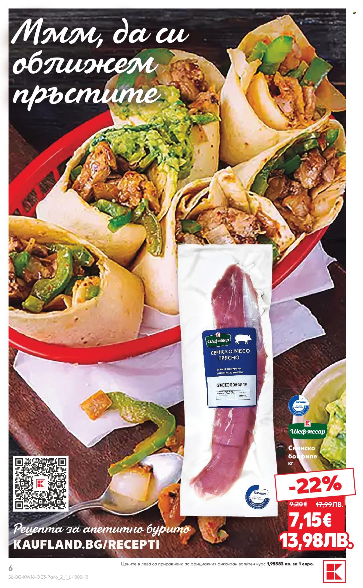 Брошура на Кауфланд - 13.04.2026 - 19.04.2026. Страница 6