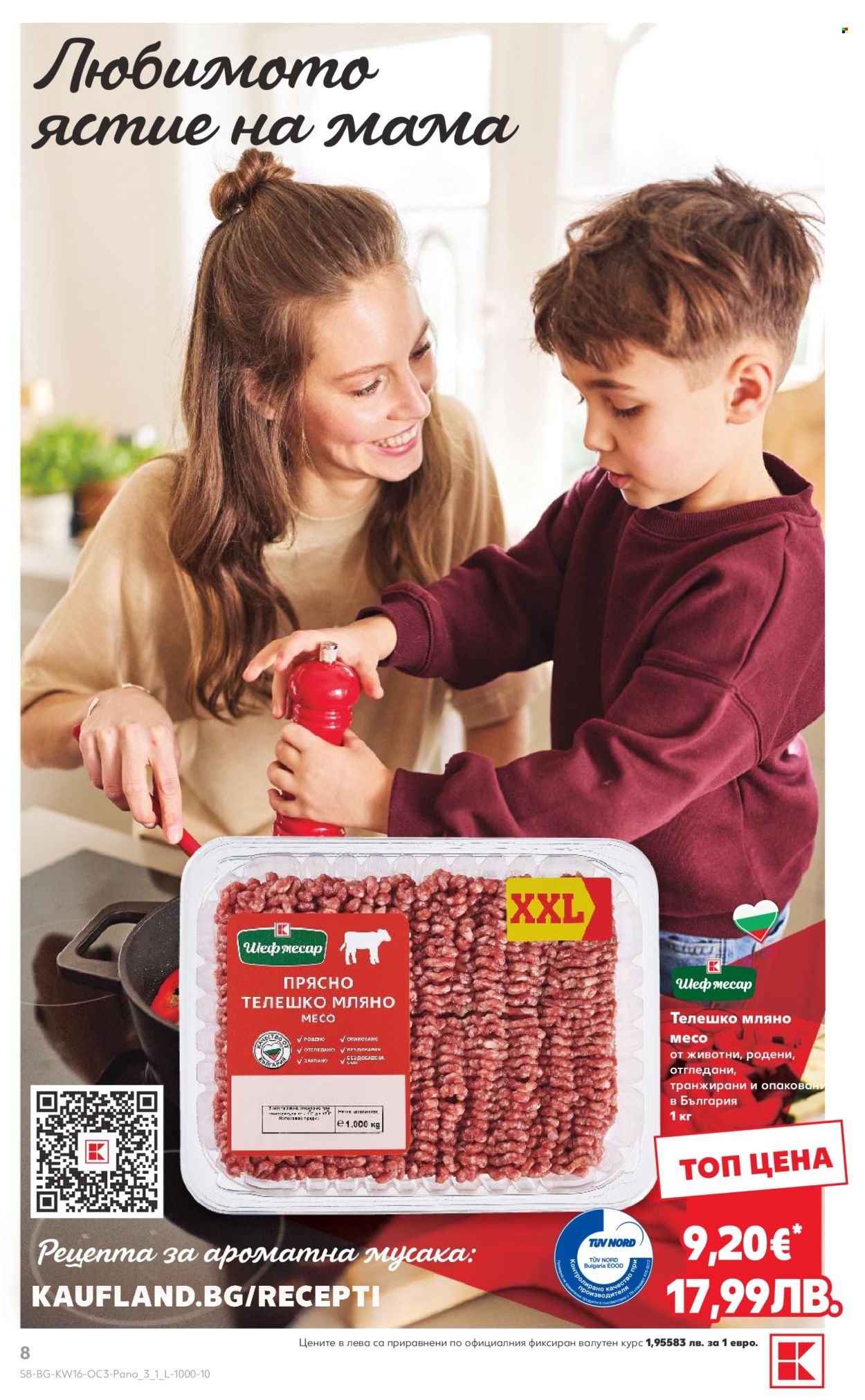 Брошура на Кауфланд - 13.04.2026 - 19.04.2026. Страница 8