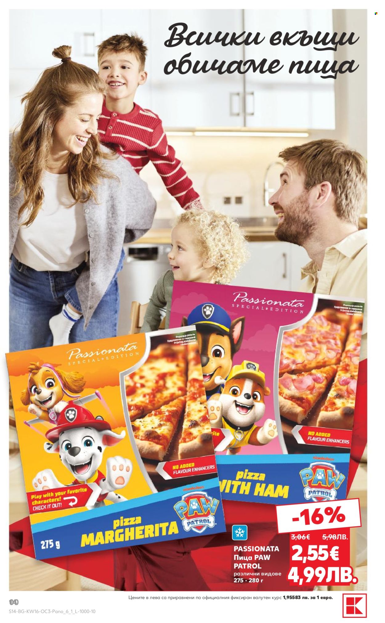 Брошура на Кауфланд - 13.04.2026 - 19.04.2026. Страница 14