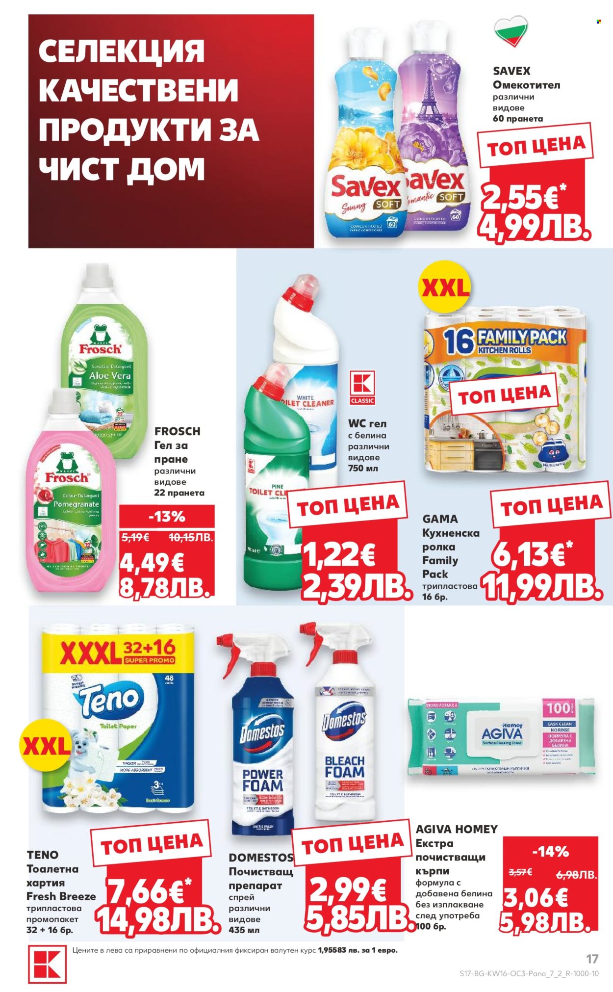 Брошура на Кауфланд - 13.04.2026 - 19.04.2026. Страница 17