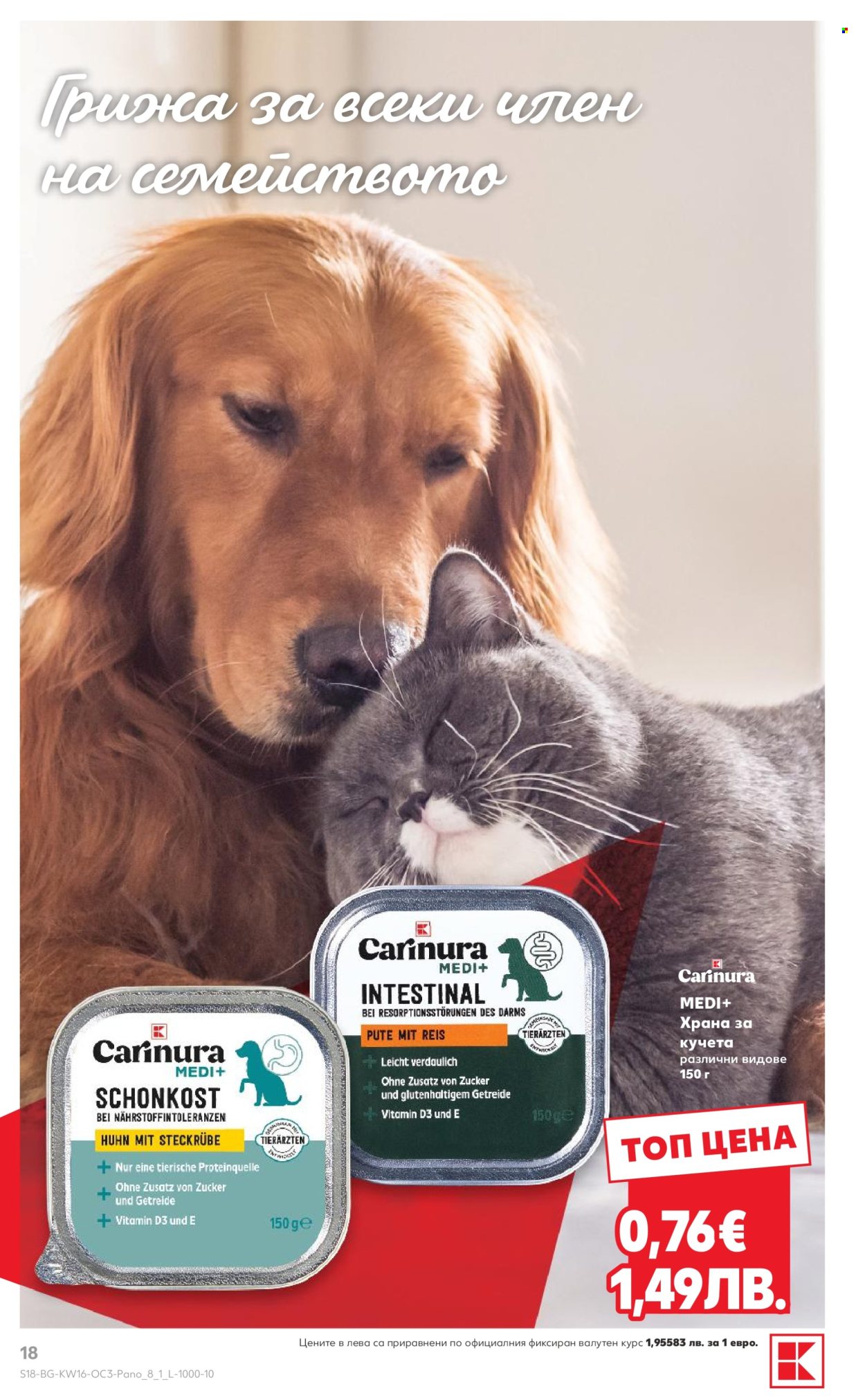 Брошура на Кауфланд - 13.04.2026 - 19.04.2026. Страница 18