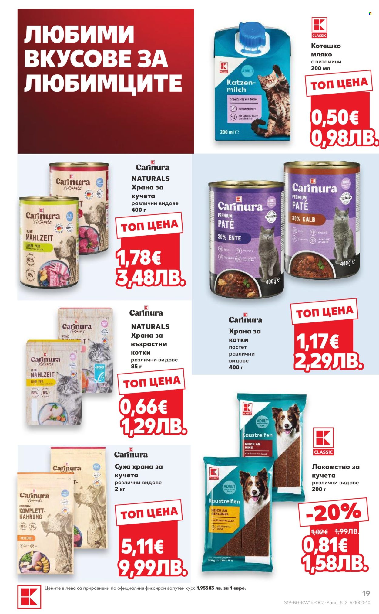 Брошура на Кауфланд - 13.04.2026 - 19.04.2026. Страница 19